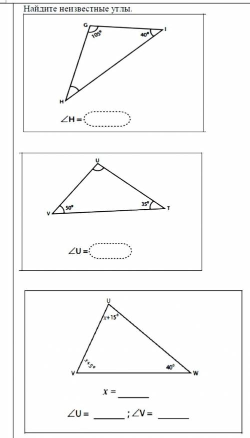 Найдите неизвестные углы.​