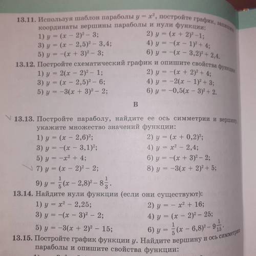 ТОЛЬКО 7-мое 13.13. галочкой отметил