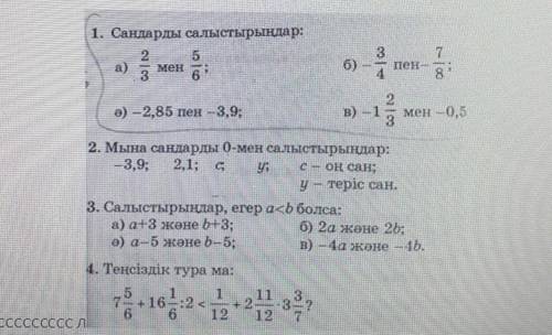 с математикой дам подпишусь ​