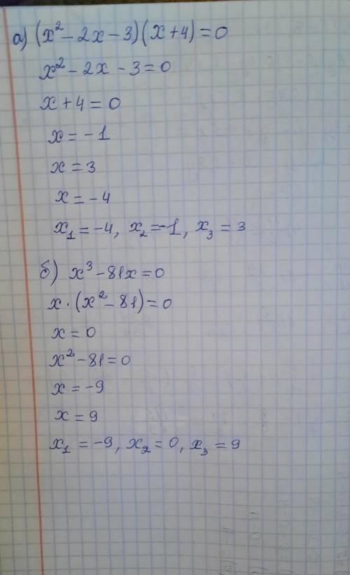 по алгебре1 задача а и б ​