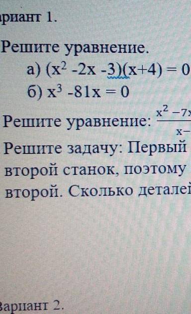 по алгебре1 задача а и б ​
