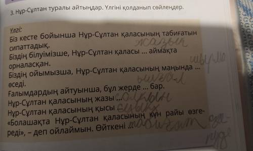 Здравствуйте Нужно такое же написать, только про город Алматы