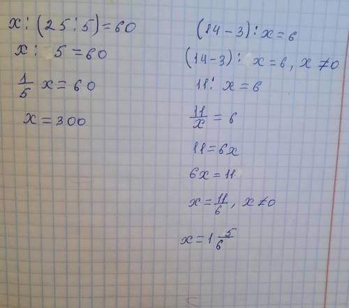 Реши уравнения.х: (25:5) = 60(14 - 3):х= 6​
