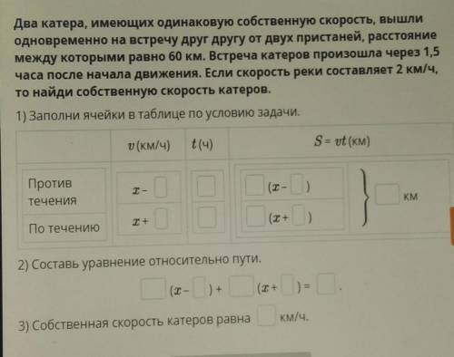 Два катера, имеющих одинаковую собственную скорость, вышли одновременно на встречу друг другу от дву
