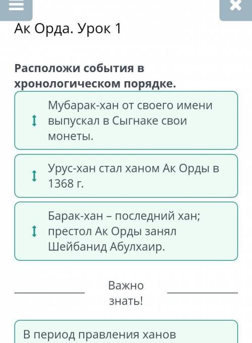 Ак Орда. Урок 1 Барак-хан – последний хан; престол Ак Орды занял Шейбанид Абулхаир.Мубарак-хан от св