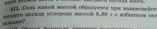 *взаимодействии; с избытком оксида*