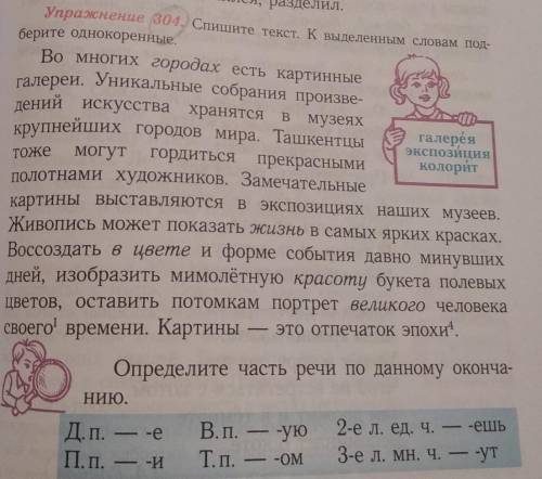 Здравствуйте, задание по русскому!)​