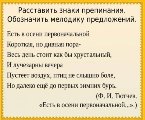 Обозначить мелодику предложений. Кому не трудно