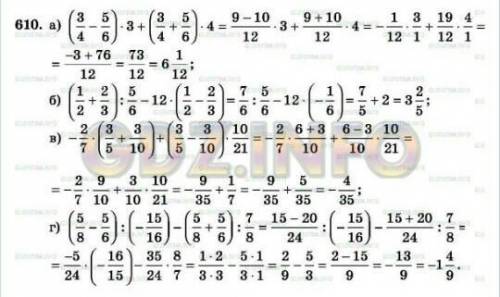 Матем 6 класс зубарева знания номер 610 в)