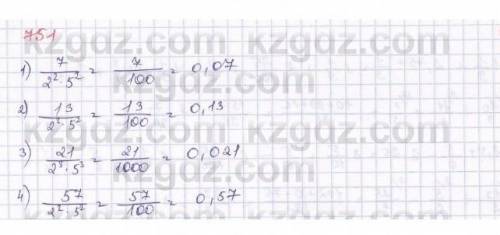 751 есеп71321571)22.52.522.52);4)​