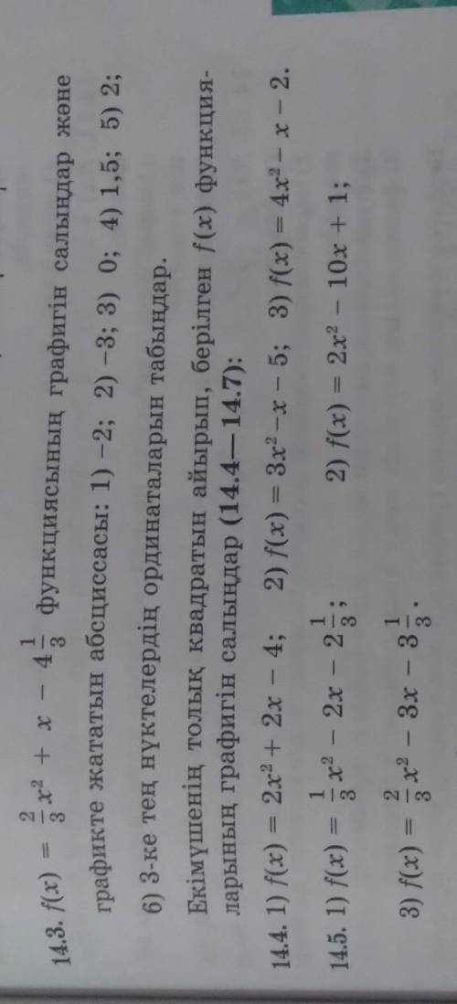 Попробуйте решить эти три вопроса Тема$14y=ax2+bx+c(a=/=0)Функциясы оның қасиеттері жане Графигі