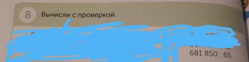 681 850:65можете с проверкой на черновик зделать