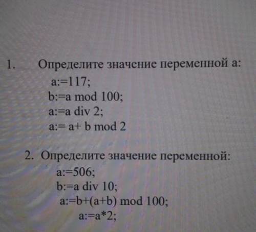 Инфа 8 класс работа с кумиром ​