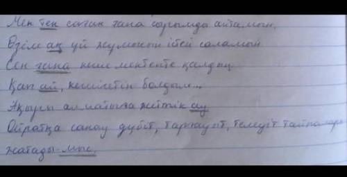 Демеулік шылауларды пайдаланып,сөйлем құра ЗАРАНЕЕ ОГРОМНОЕ