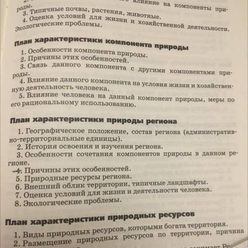 Характеристика природы калининградского региона