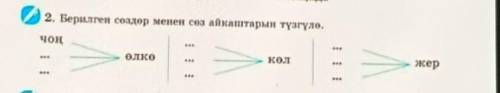 Помагите Я буду очень благодарнанужно прямо сейчас