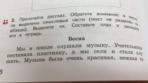 с заданием. И нужно ли списывать текст?