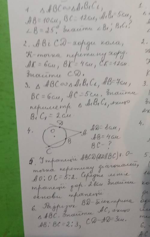 до ть будь ласка від 1 до 6 завдання , дам всі що маю бали ​