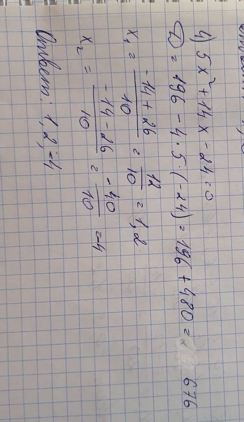 молю о с решениями в тетраде​