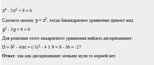 Биквадратное уравнение: 9x^4-37x^2+4=0 x^4-10x^2+25=0 16x^4-25x^2+9=0 x^4-3x^2+9=0 x^4+15x^2-16=0