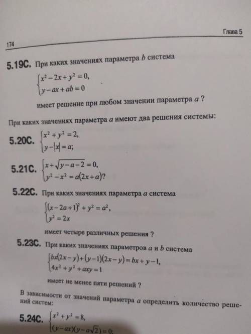 5.19 параметр. Подскажите хотя бы словами примерный ход решения :с