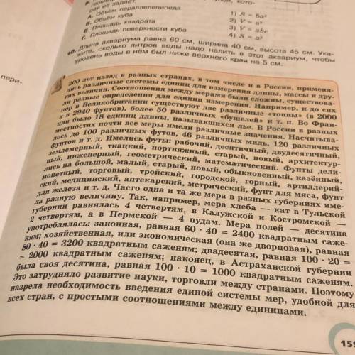 Составить 10 вопросов по тексту