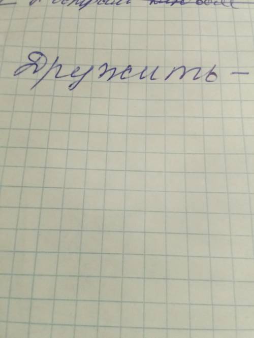 разобраться слово а то мне через 10 мин спать