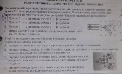 Народ домоможіть будь ласка завтра самостійна робота