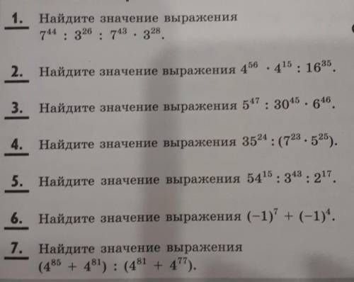 Подробно рассказать как решали. (не просто ответ а решение)