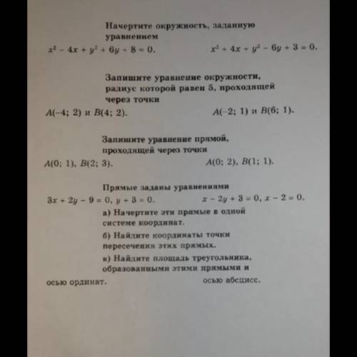 Умоляю , решите контрольную
