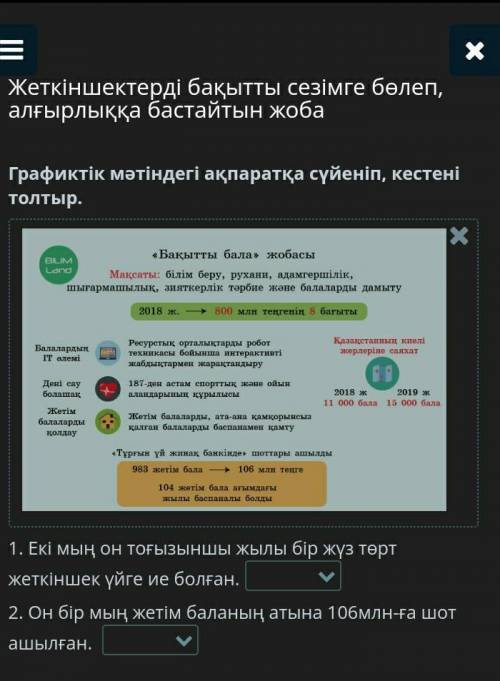 тороплюсь если можно то на все задания дальше ответы дайте.​