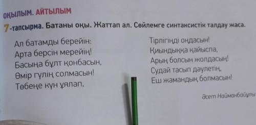 СДЕЛАТЬ ЭТО ТАПСЫРМА МНЕ СЕЙЧАС НАДОООО! ​