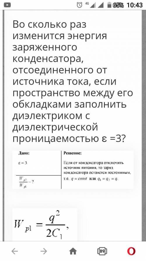 Простая задачка про конденсатор, классическое решение и ответ имеются. Вопрос. Куда девается/прячетс