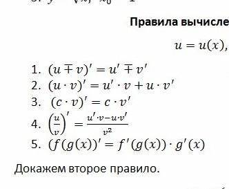 Решить быстро тема Правила вычесления производной​