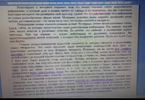 Можете с хтим вопросом ​! чтобы всё было сделано ПО дескриптору например 1)2) и т.д. а то отмечу нар