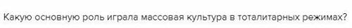 История. Дать ответ на вопрос. Кратко.