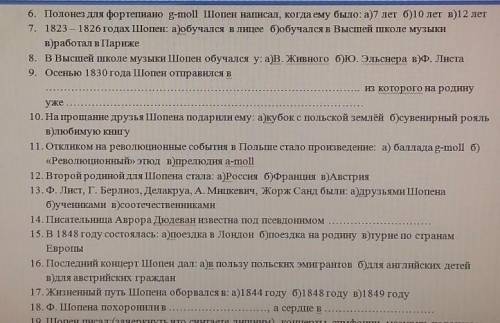 очень дам лучший ответ и 5 звёзд подалуйста вз