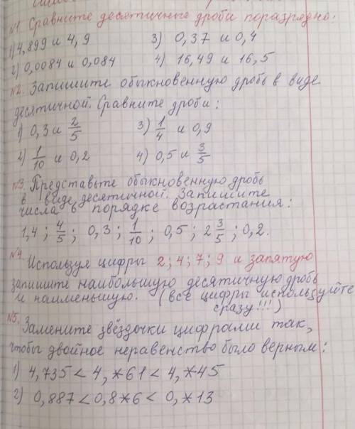 с математикой ЧЕРЕЗ 1 ЧАС СДАВАТЬ ВСЕ УПРАЖНЕНИЯ ​