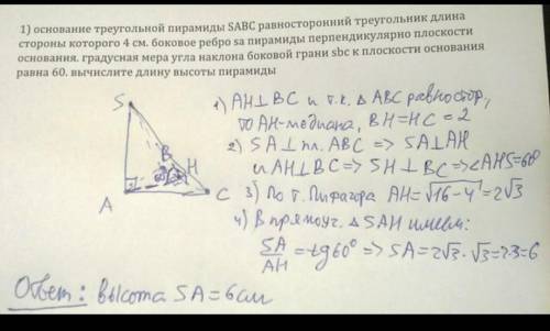 Дано: SABCD — правильная пирамида,SC = 20, AKSM - равносторонний.Найти: S(осн) ​