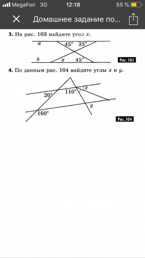очень надо по геометри задание