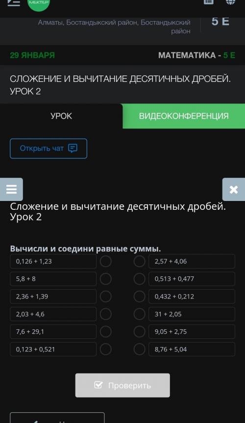 У МЕНЯ ОСТАЛОСЬ 10 МИНУТ ЗАДАНИЕ 5 ТОГО КЛАССА​