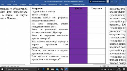 до кто сможет отвечайте заполните таблицу отвечяя на вопросы в феолетовой рамке