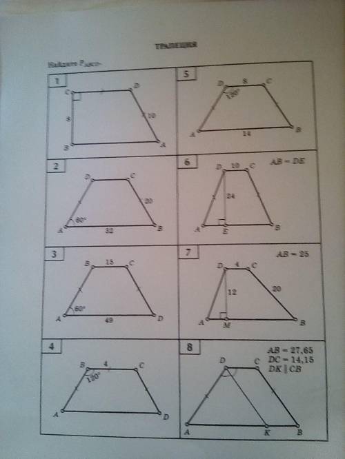 Найти нужно Р abcd. Сделайте номер 3,5,6