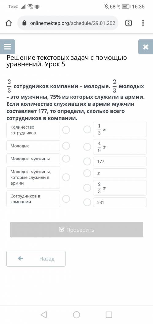 Решение текстовых задач с уравнений. Урок 5