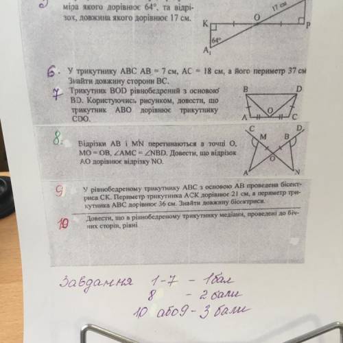 У трикутнику ABC AB=7 см AC=18 см а його периметр 37 си знайти довжину сторони