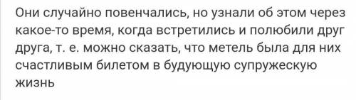 Вопросы по повести А С Пушкина Метель Как сложились судьбы трёх главных героев?За что наказанны мо