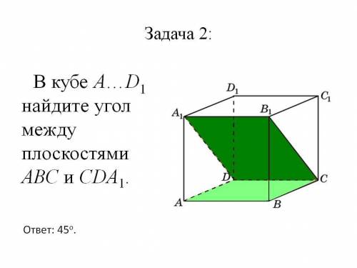 Геометрия! Задача в закрпе