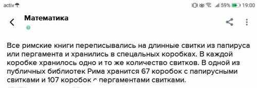 Что вы знаете о библиотеке в Пергаменте