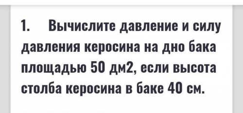 с физикой.Напишите решение и отправьте фото. Объясните как решать​