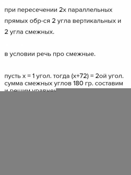 один із внутрішніх односторонніх кутів, які утворилися за перетину двох прямих січною, втричи більши